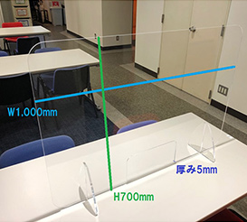 アクリルパネル（感染予防）