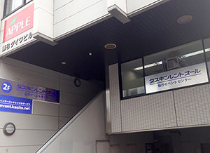 ダスキンレントオール 仙台イベントセンターの外観写真